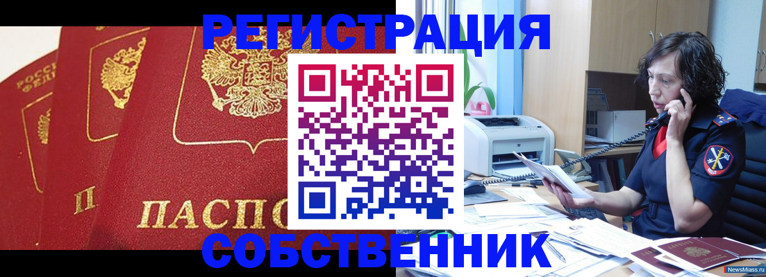 прописка регистрация в Костроме