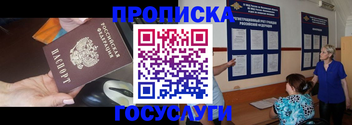 временная регистрация надежно в Костроме