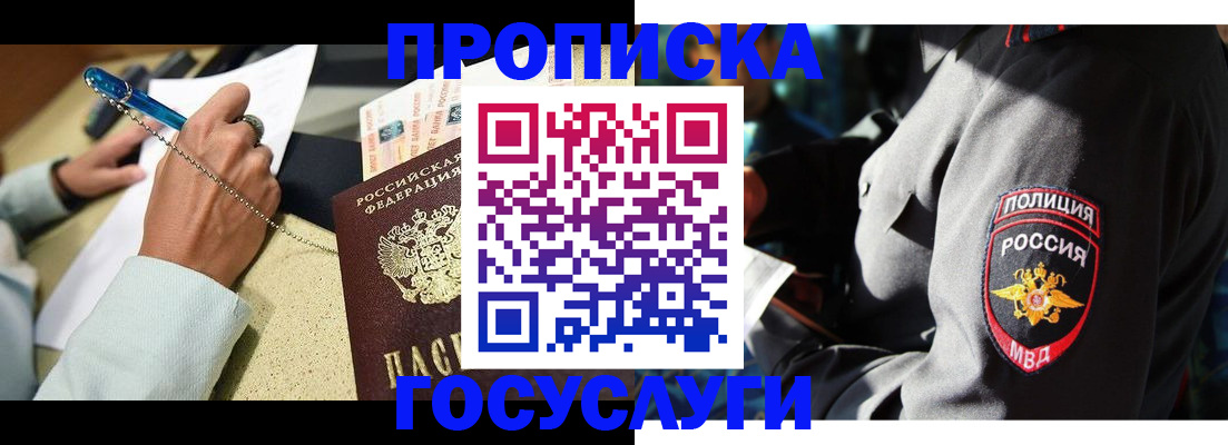 где прописаться в Костроме