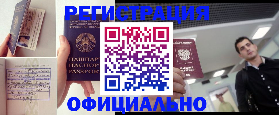 прописка паспорт в Костроме
