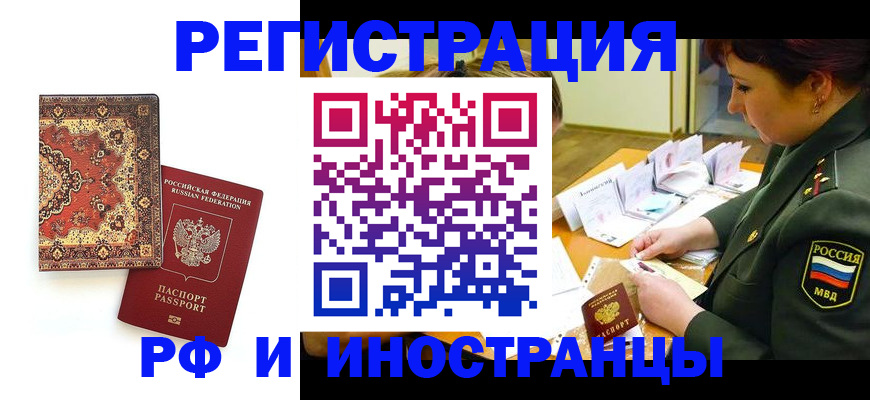 временная регистрация надежно в Костроме