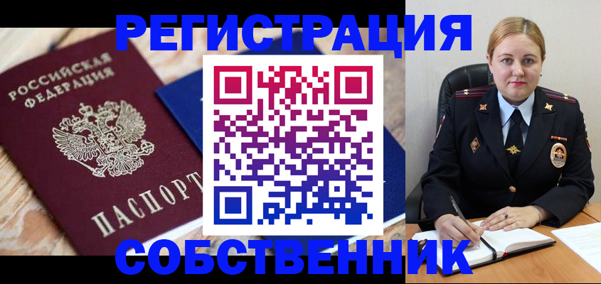 временная прописка в Костроме