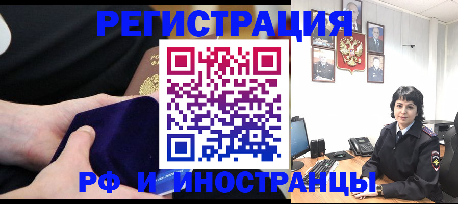 временная регистрация купить в Костроме