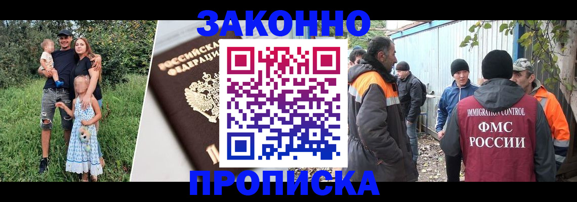 прописка для кредита в Костроме