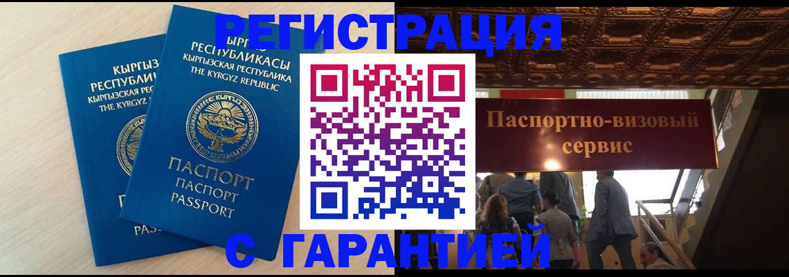 прописка в квартире в Костроме
