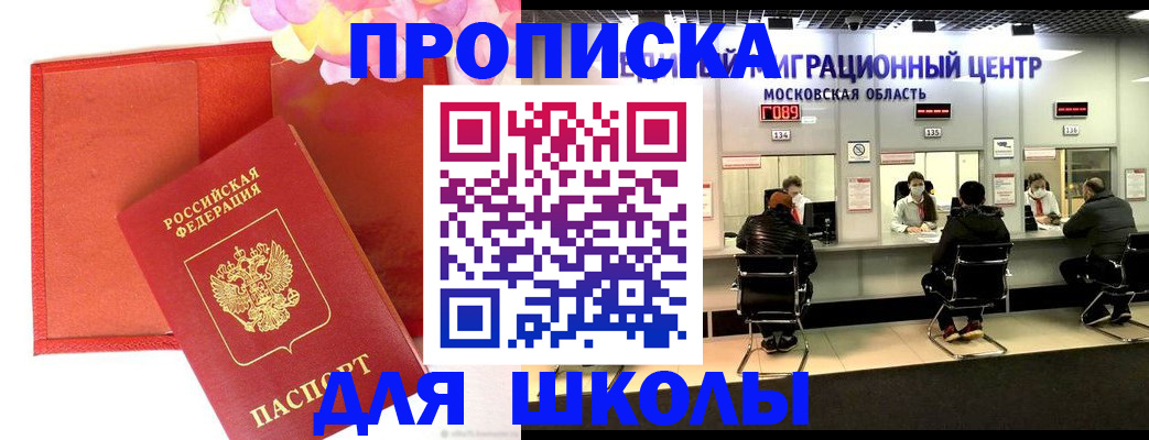 купить прописку в Костроме